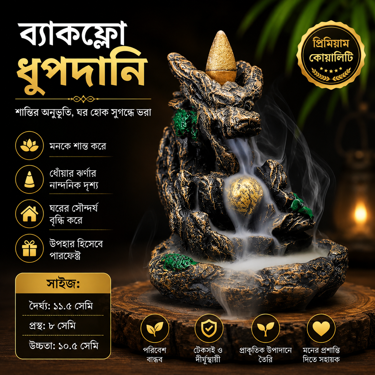 Backflow Incense Burner