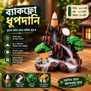 Backflow Incense Burner