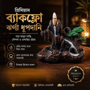 Backflow Incense Burner