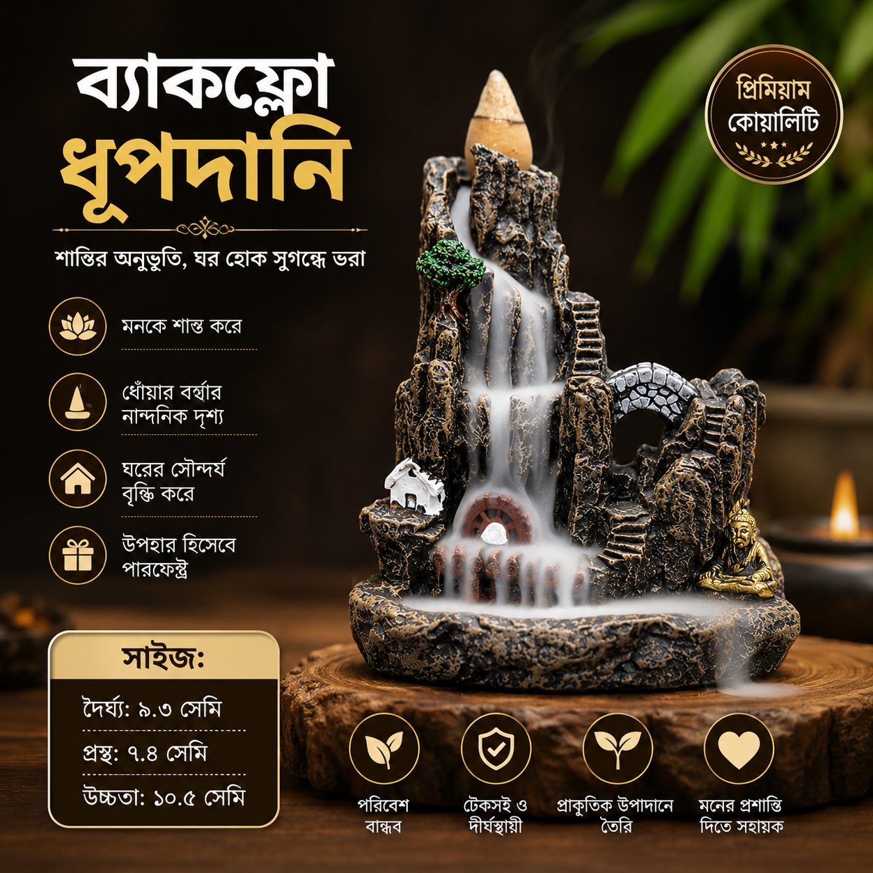 Backflow Incense Burner