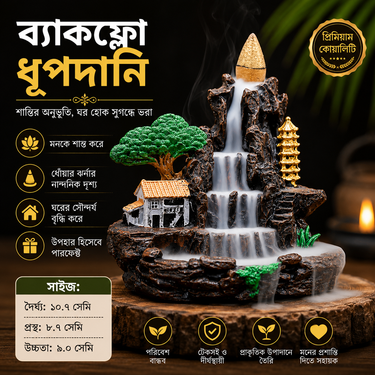 Backflow Incense Burner